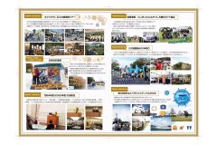 2023広報誌裏面