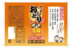 おしどりラベル_にんにく醤油‗表示変更