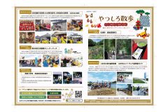 2023　広報誌表面